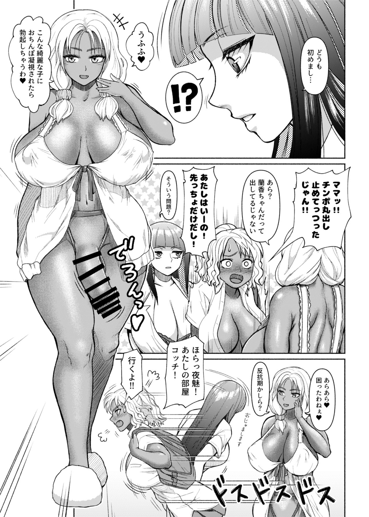 Futanari Bitch Gal wa Suki desu ka? - Page 35