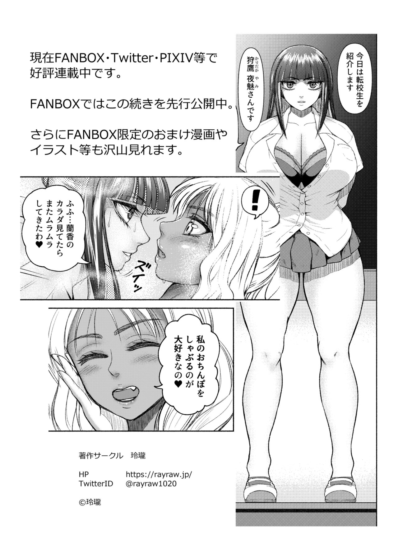 Futanari Bitch Gal wa Suki desu ka? - Page 57
