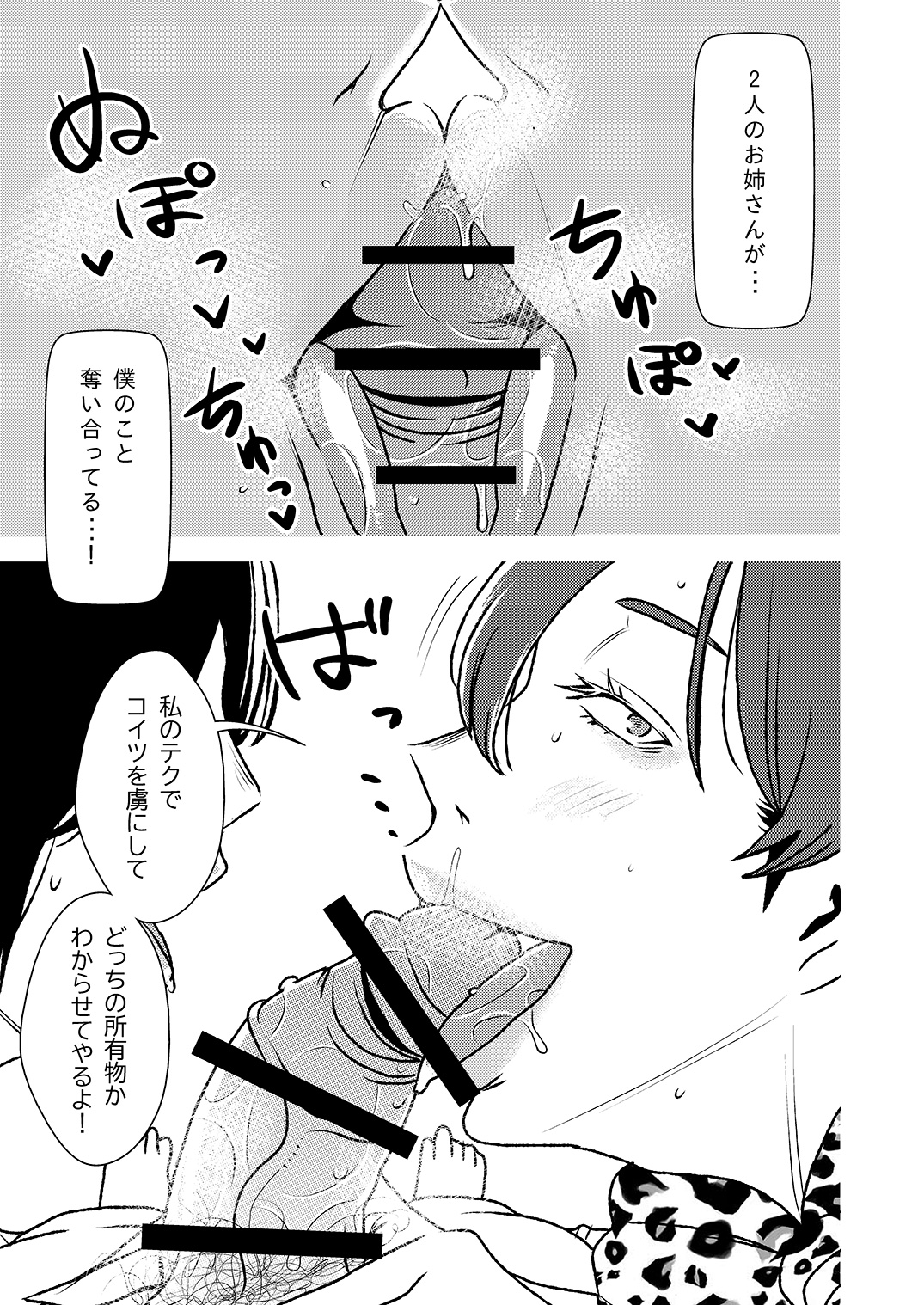 Masochist-devouring Aesthetic Salon 2 - Page 6