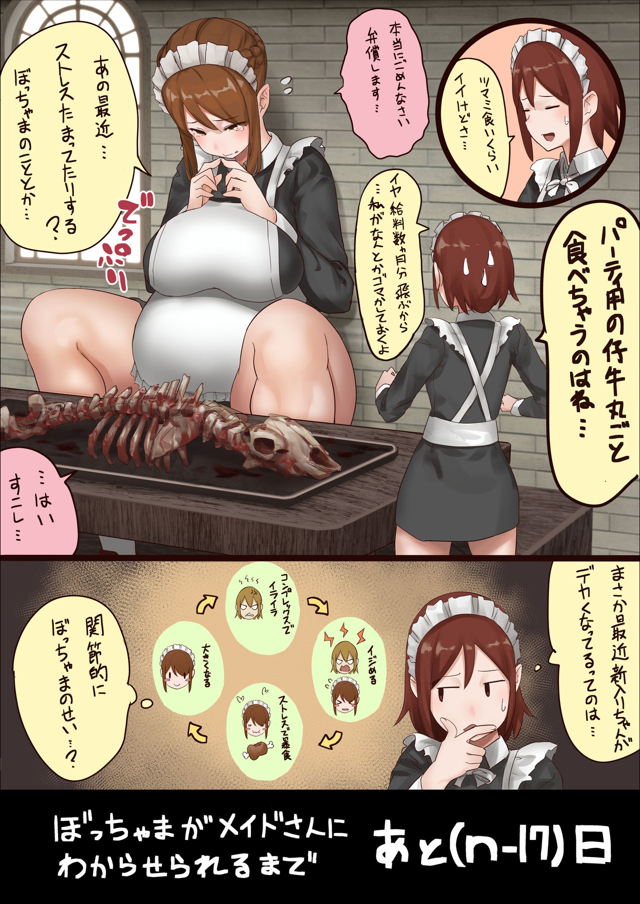 master and maid - Page 18