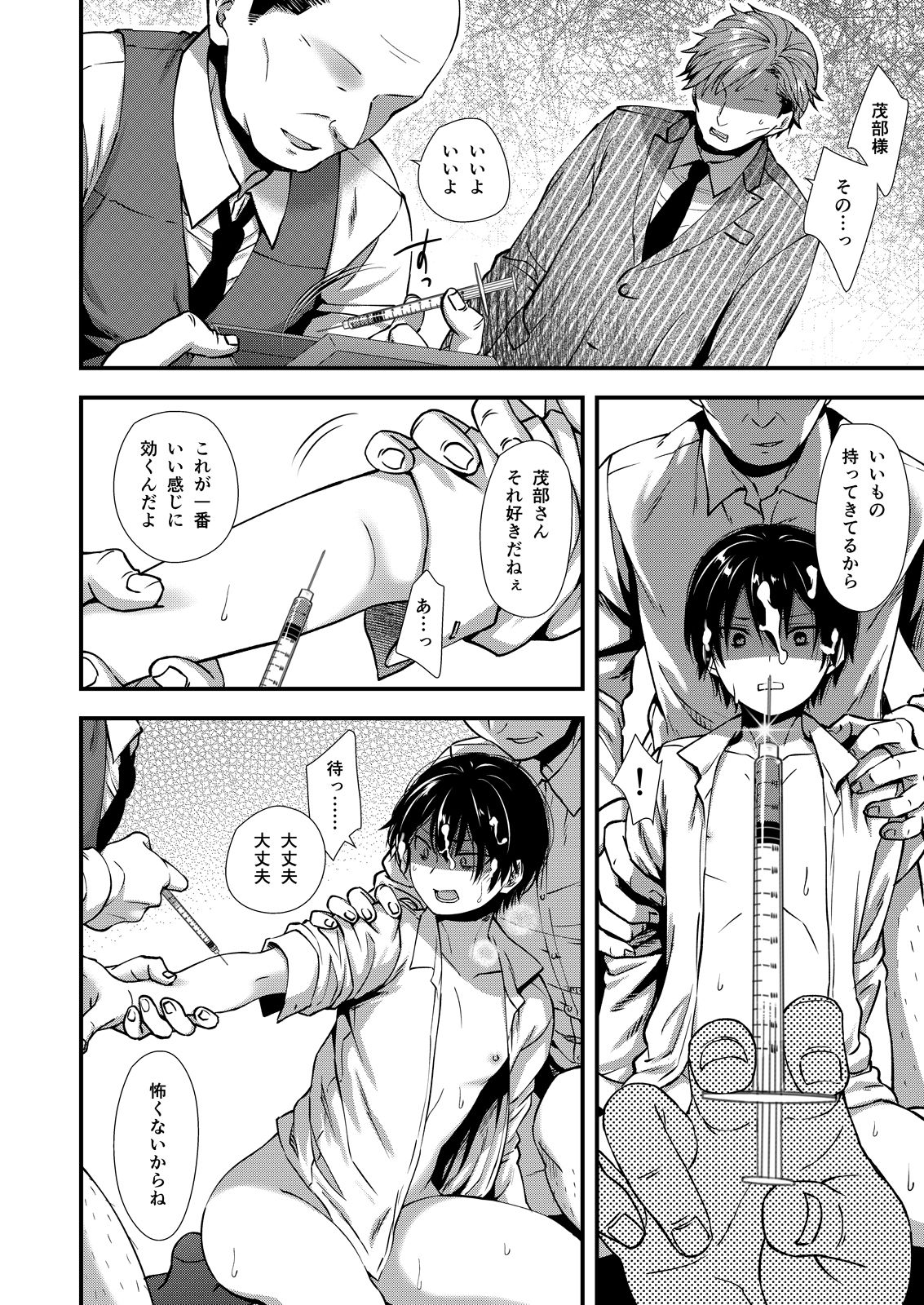 Makura Eigyou Tantou Dougan Commushou Shachiku-kun - Page 14