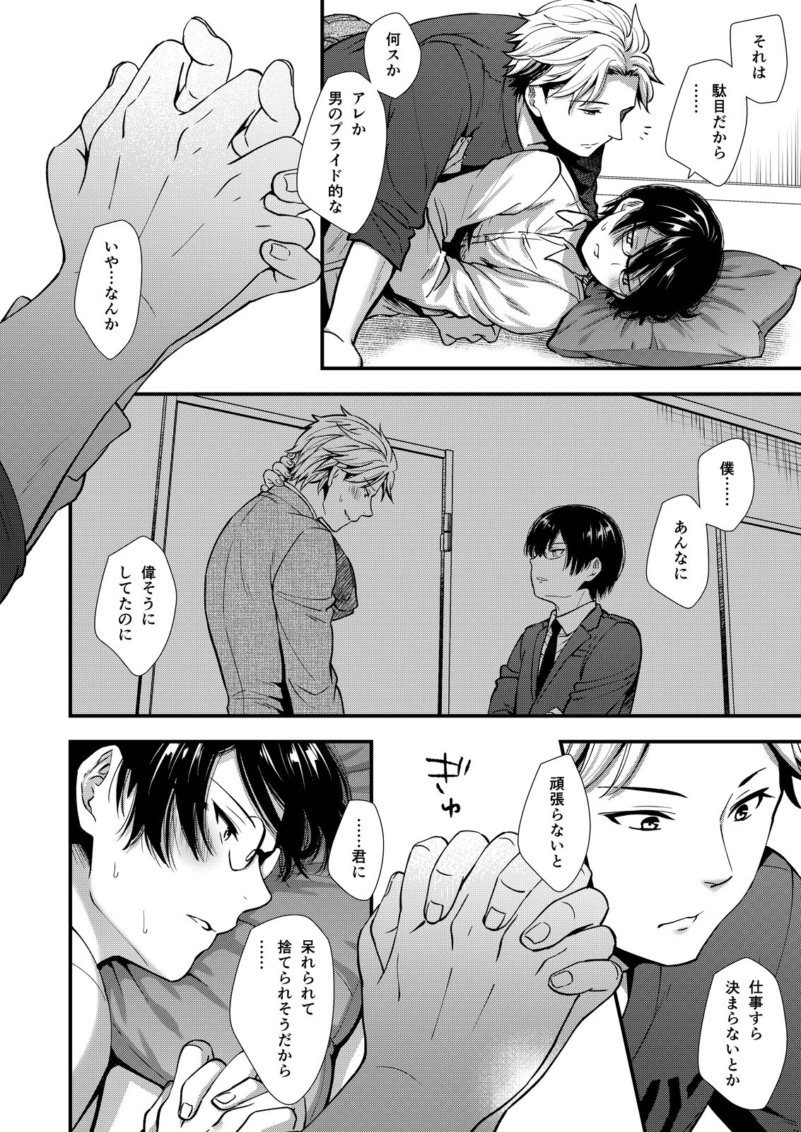 Makura Eigyou Tantou Dougan Commushou Shachiku-kun - Page 46