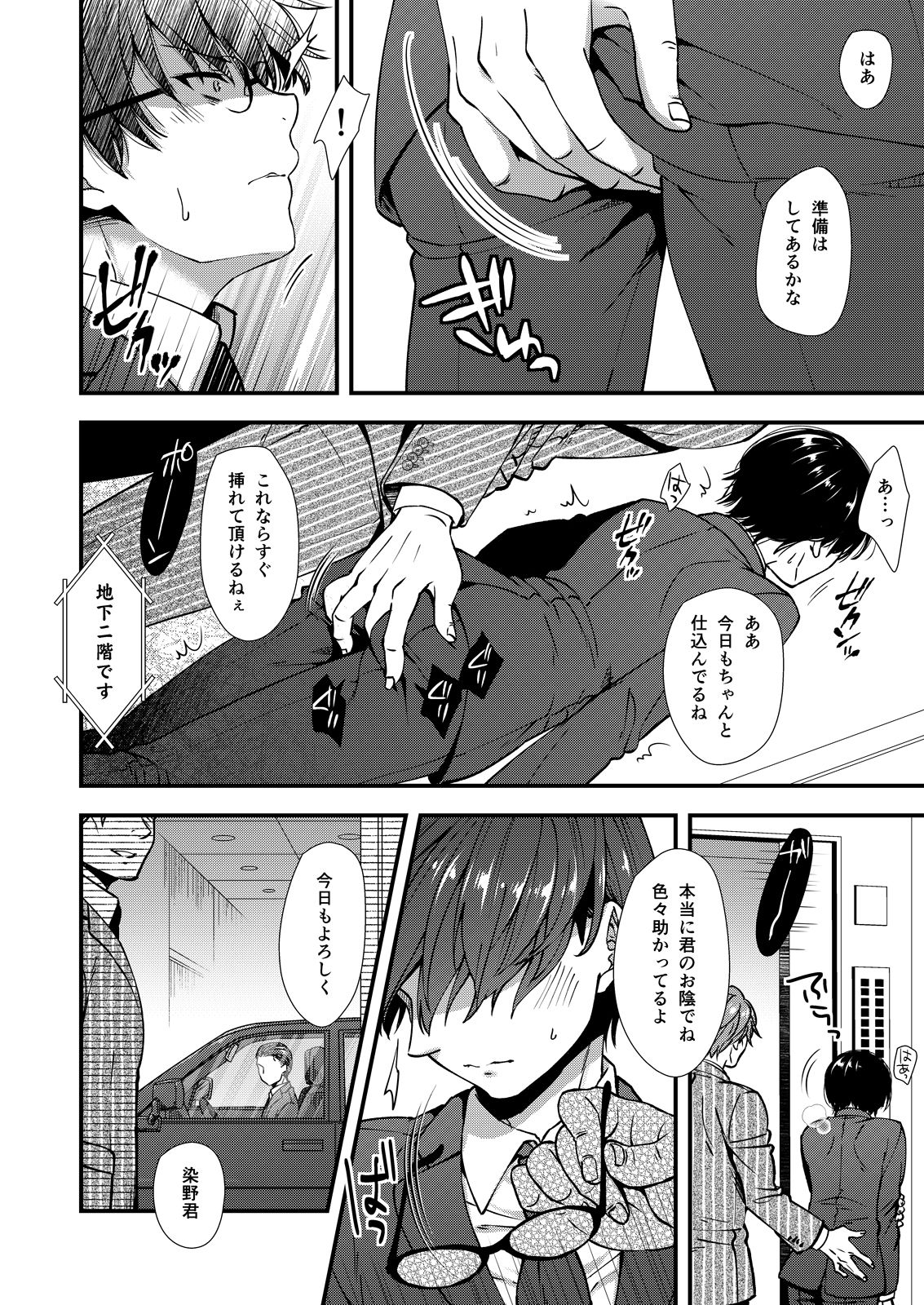 Preview page 8
