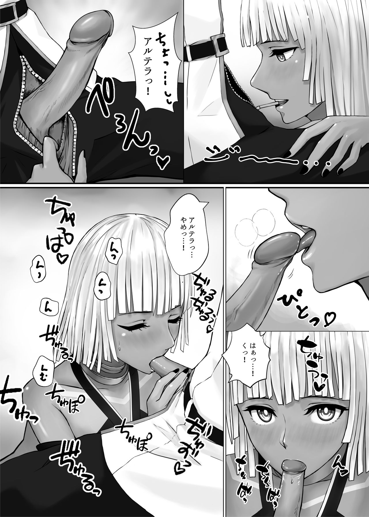 Karisome no Karada de Aredo - Page 17