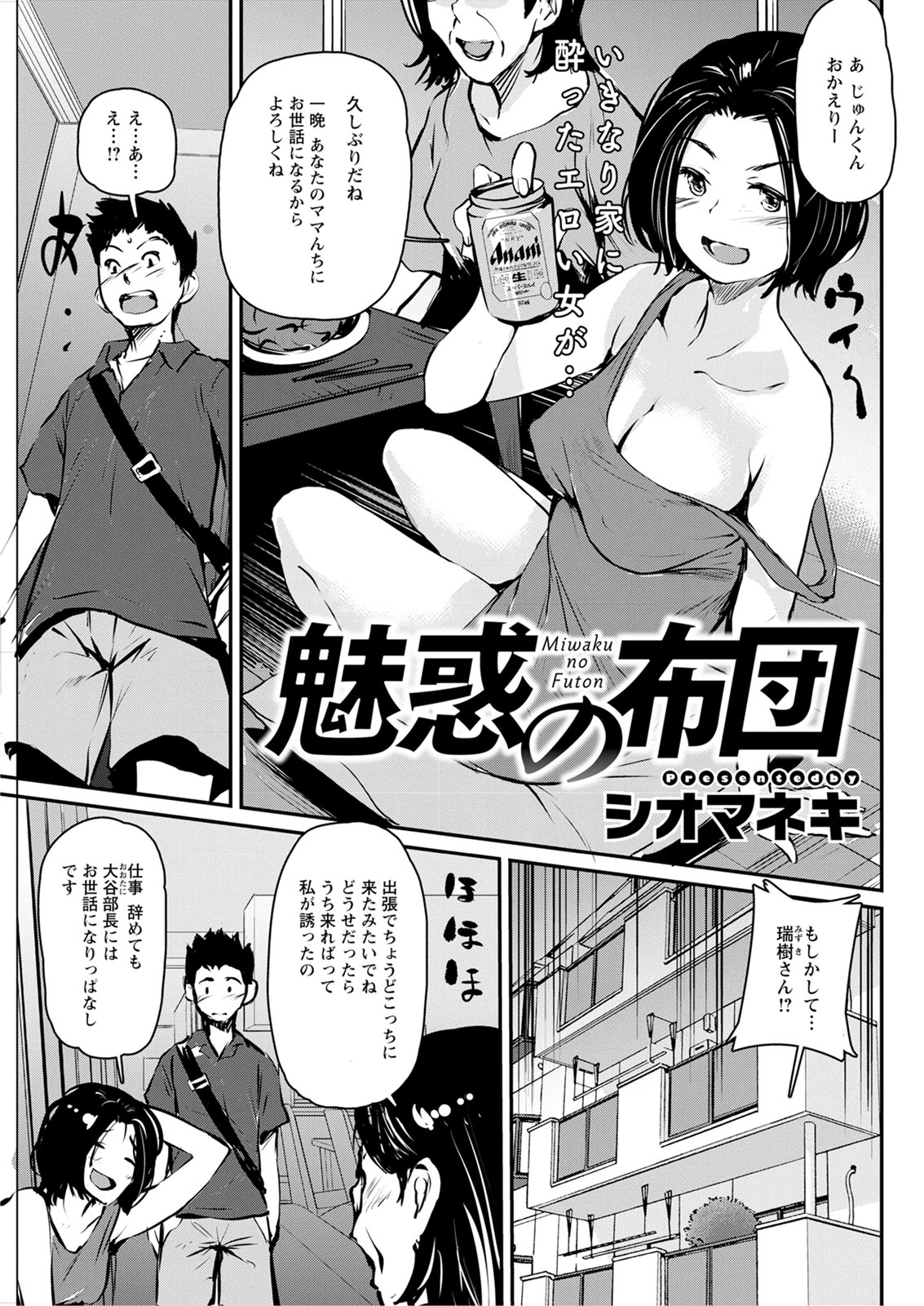 Action Pizazz 2020-12 - Page 105
