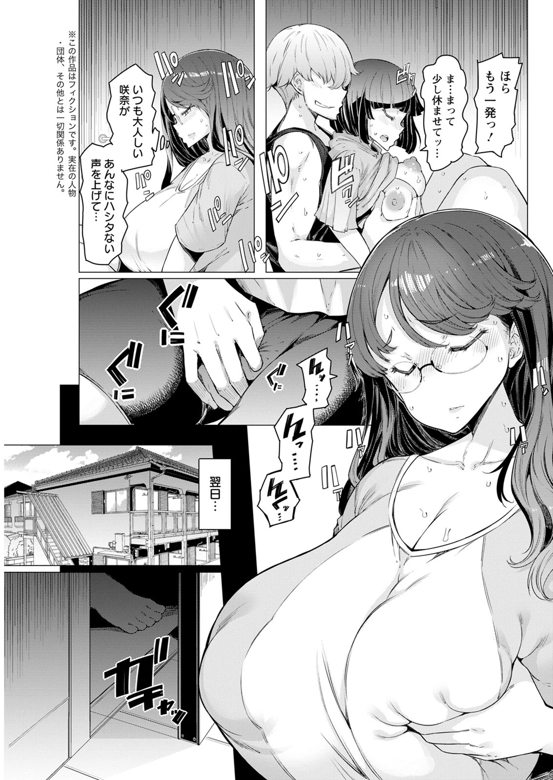 Action Pizazz 2020-12 - Page 125