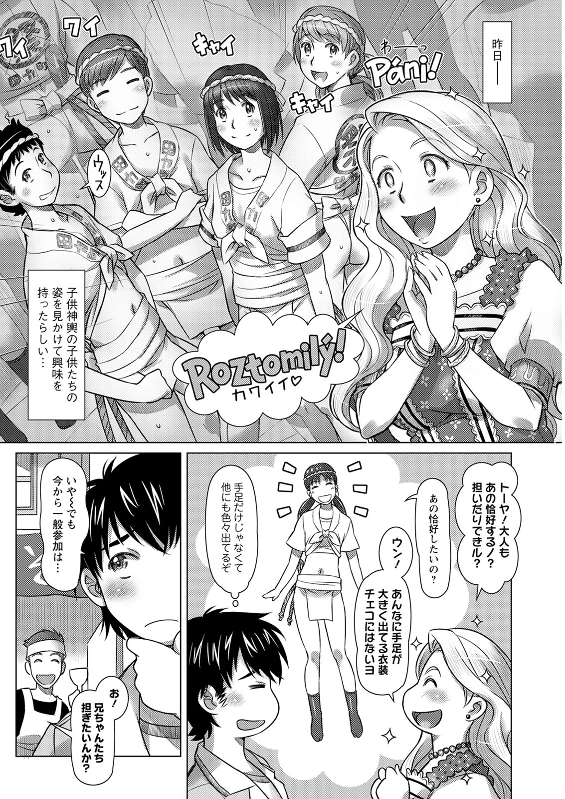 Action Pizazz 2020-12 - Page 256