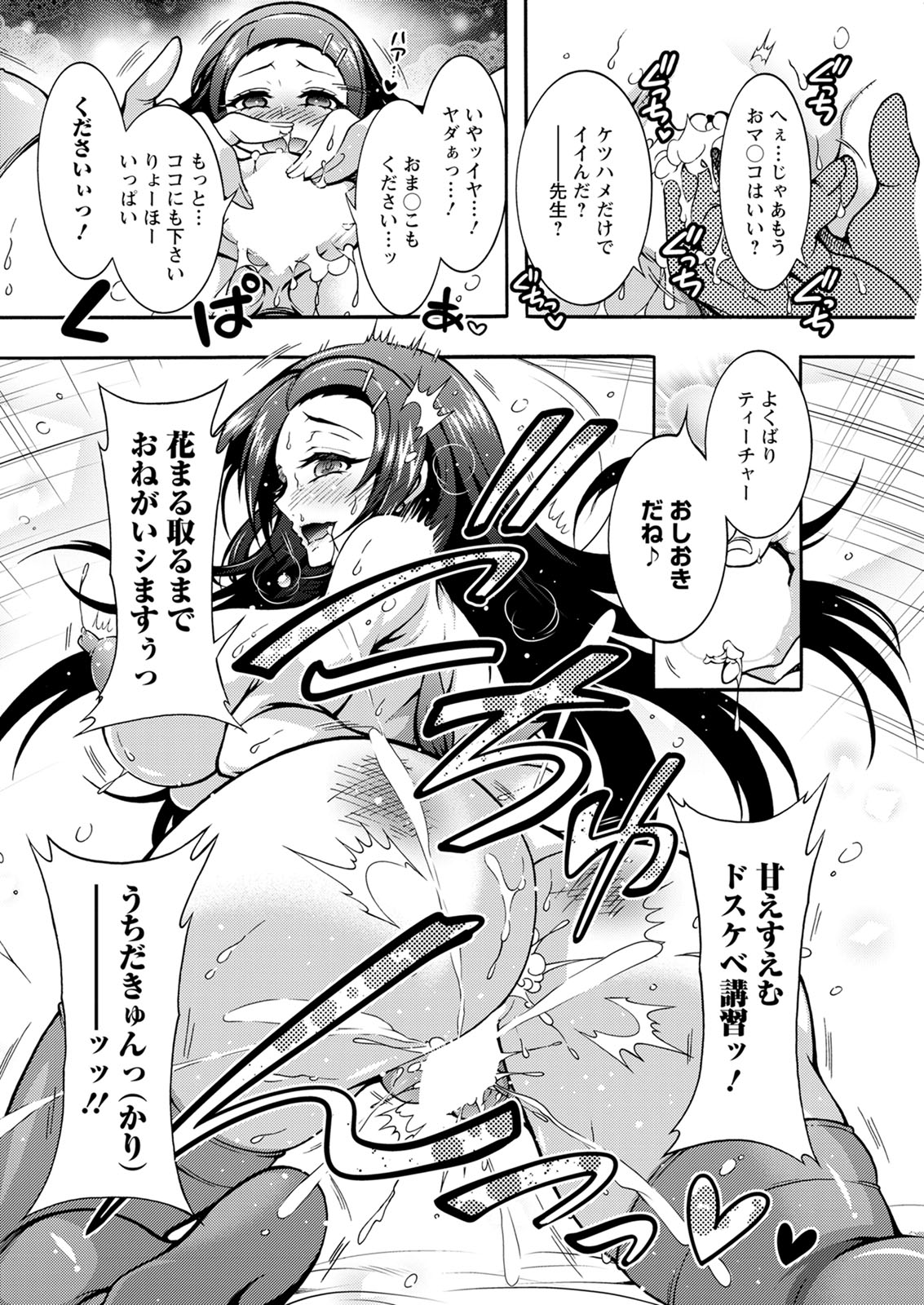 Action Pizazz 2020-12 - Page 308