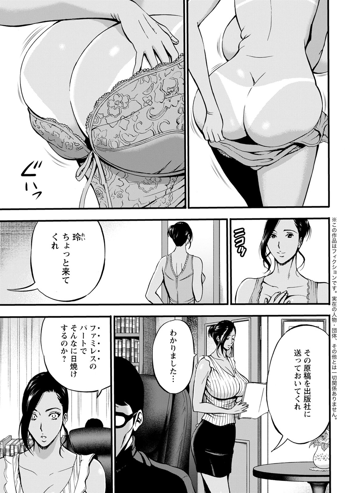 Action Pizazz 2020-12 - Page 313