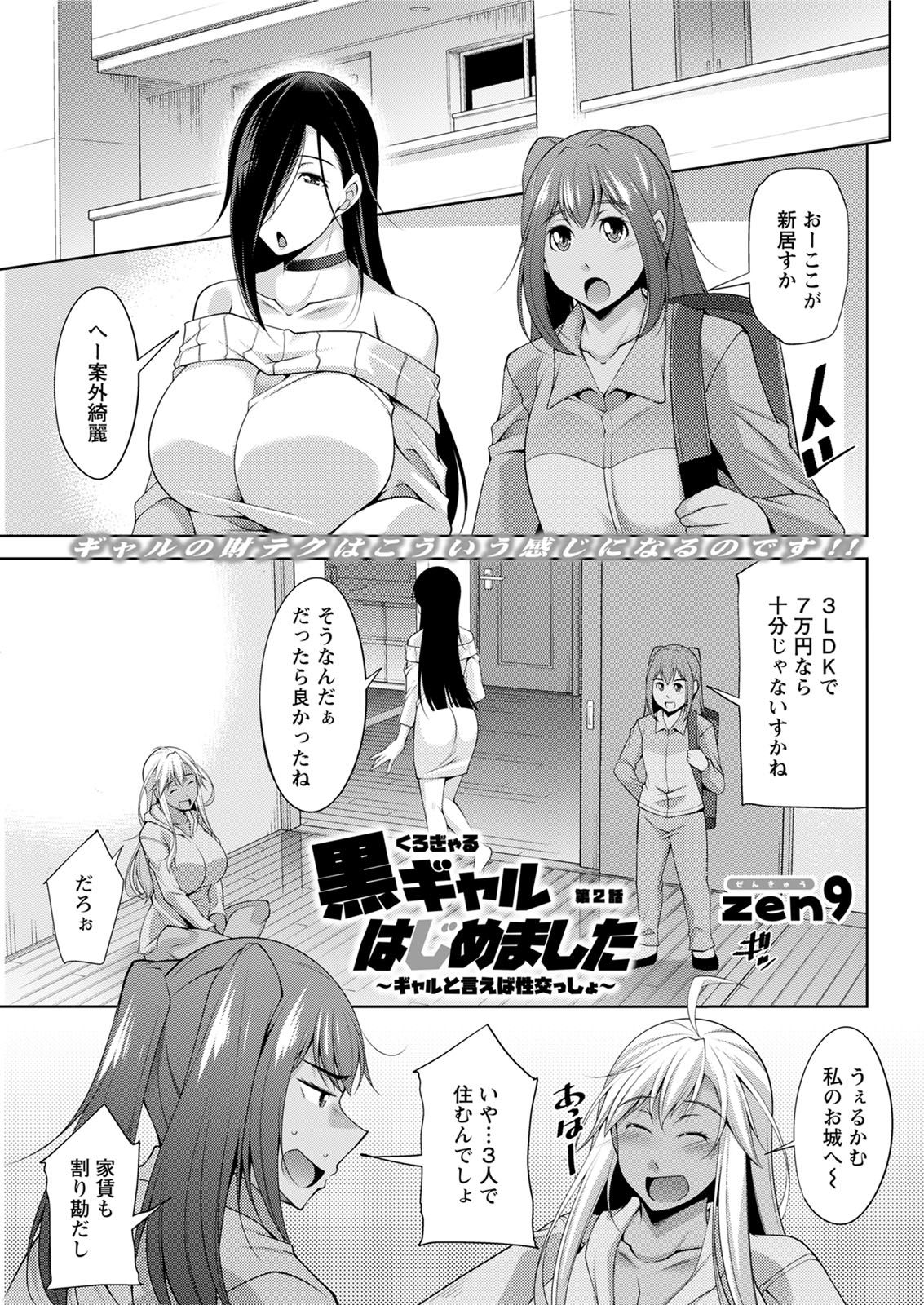 Action Pizazz 2020-12 - Page 65