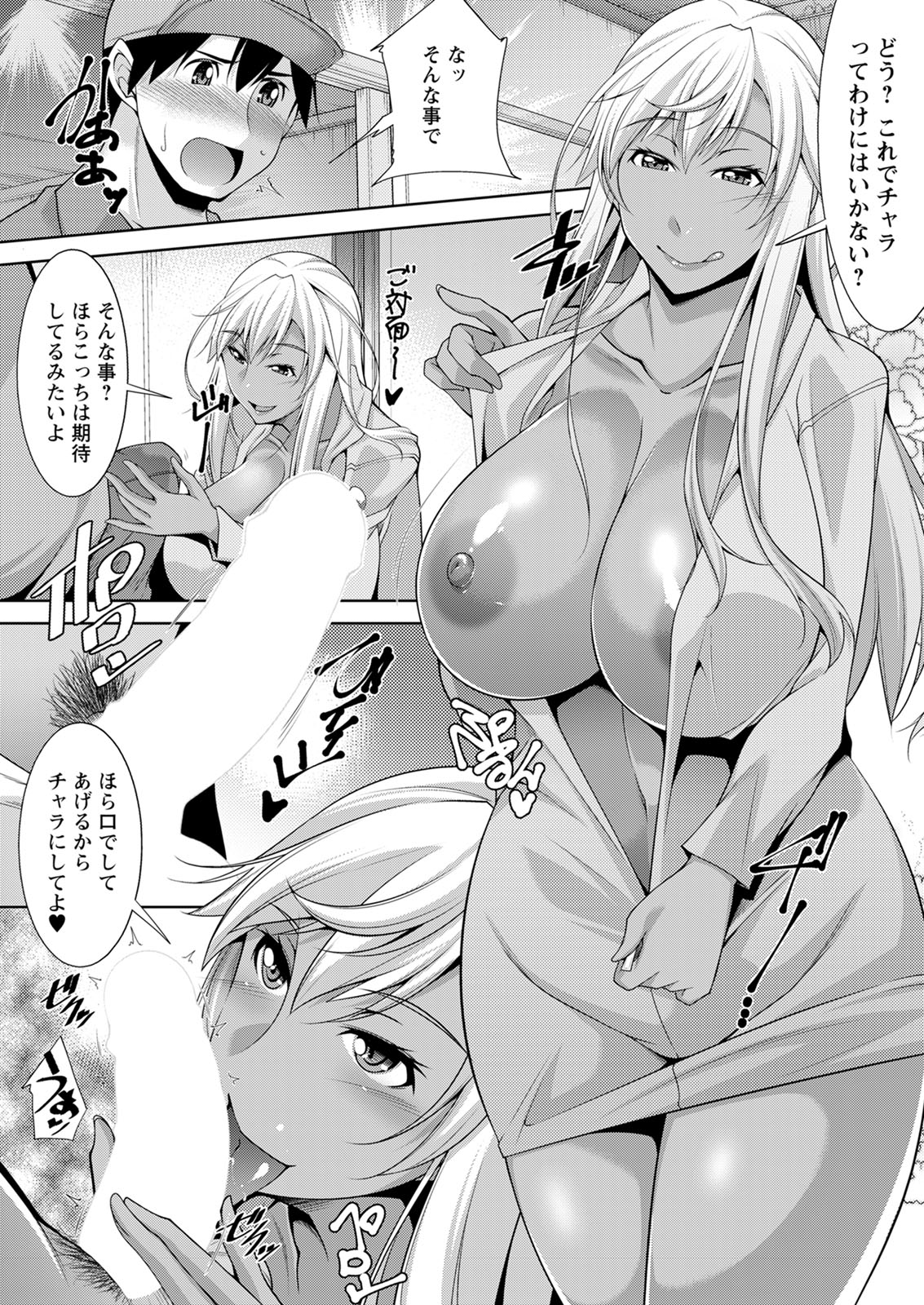 Action Pizazz 2020-12 - Page 71