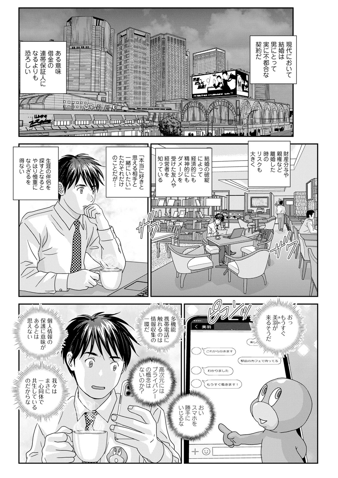 Action Pizazz 2020-12 - Page 86