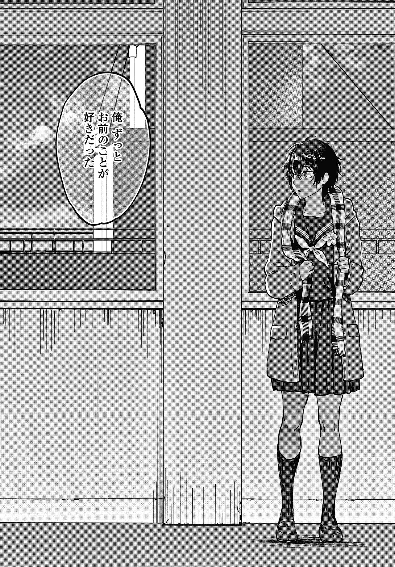 Furete Hoshikute Tamaranai - Page 131