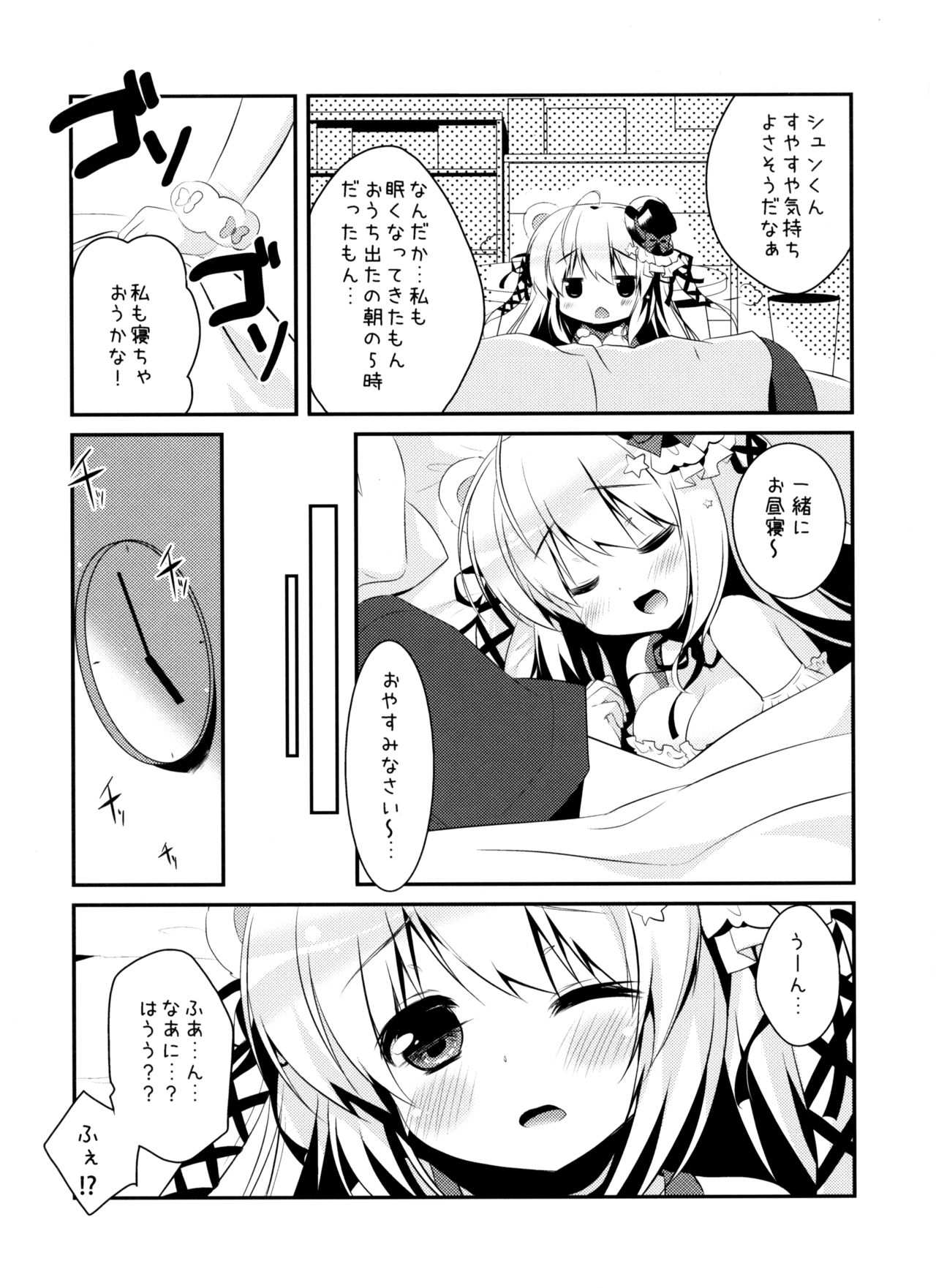 Mattete Goshujin-sama - Page 6