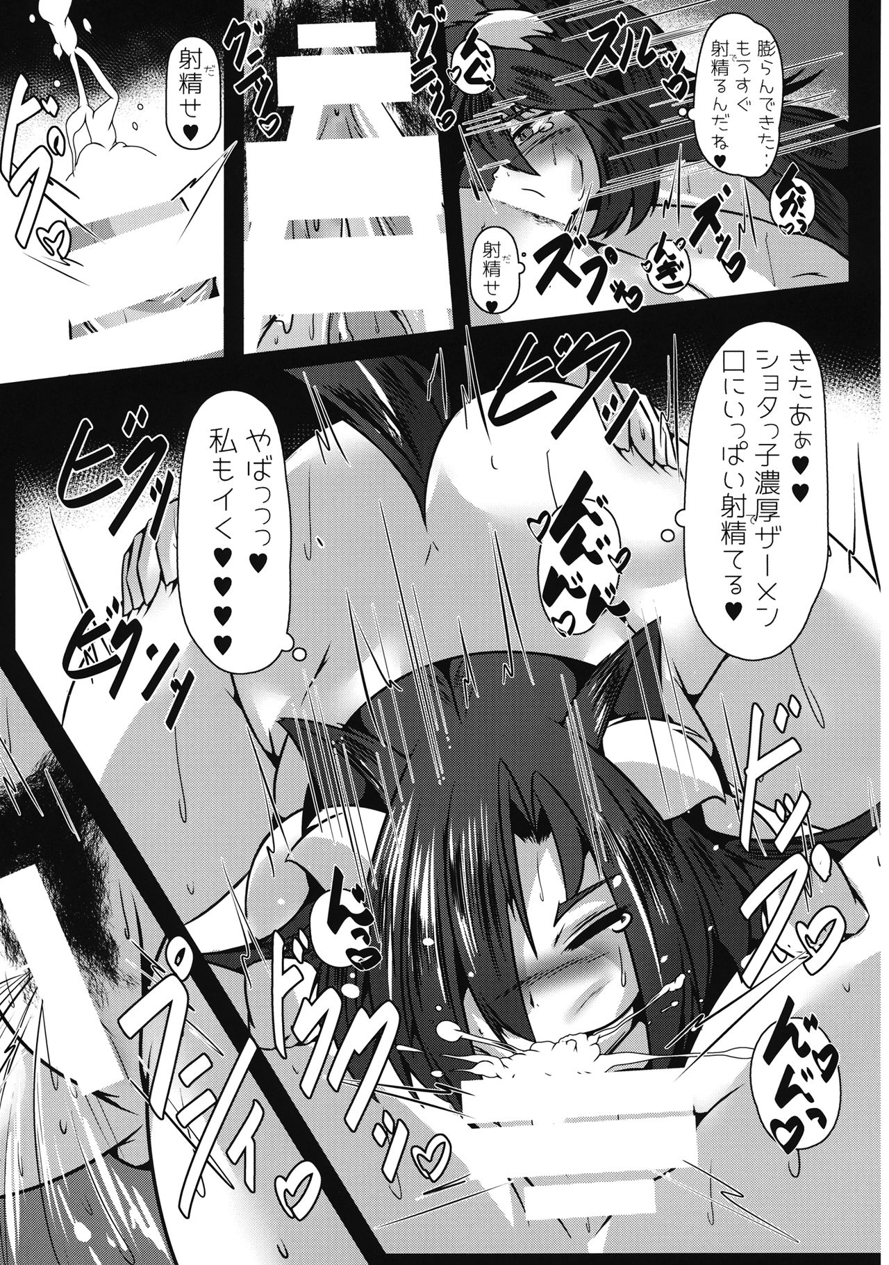 Ookami Imaizumin - Page 16