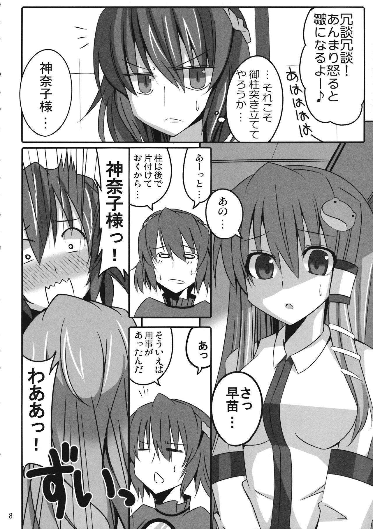 Preview page 7