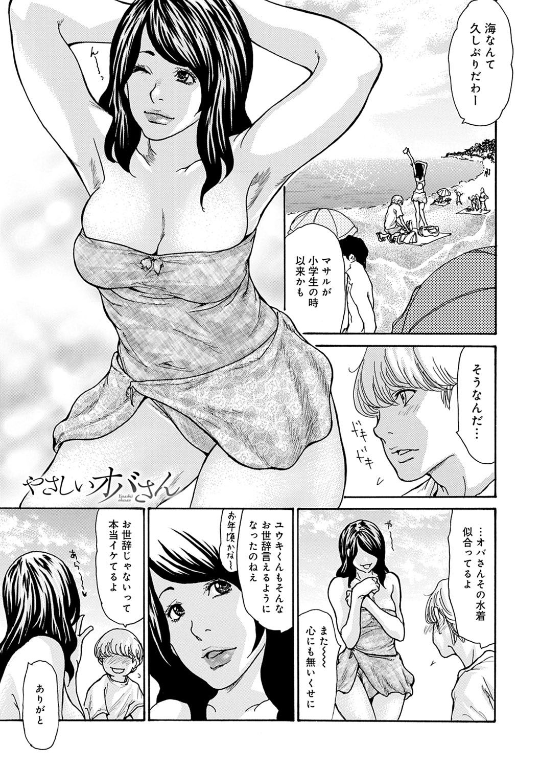 OL Tsuma Kouryakuhou - Page 96