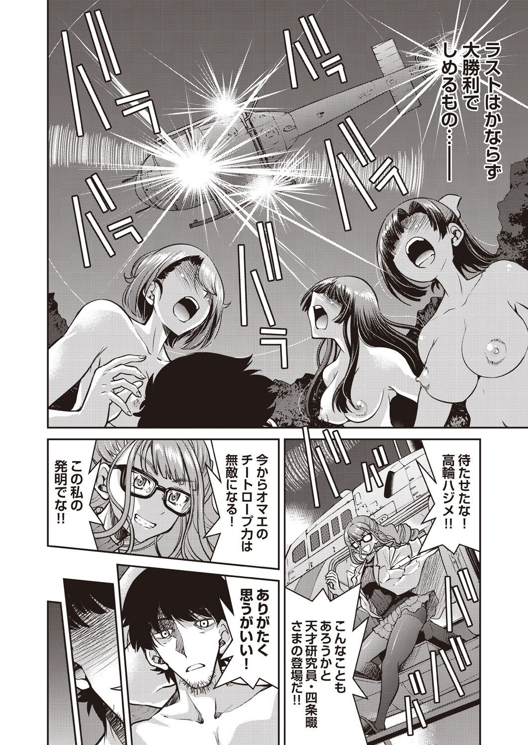 COMIC AUN 2020-10 - Page 130