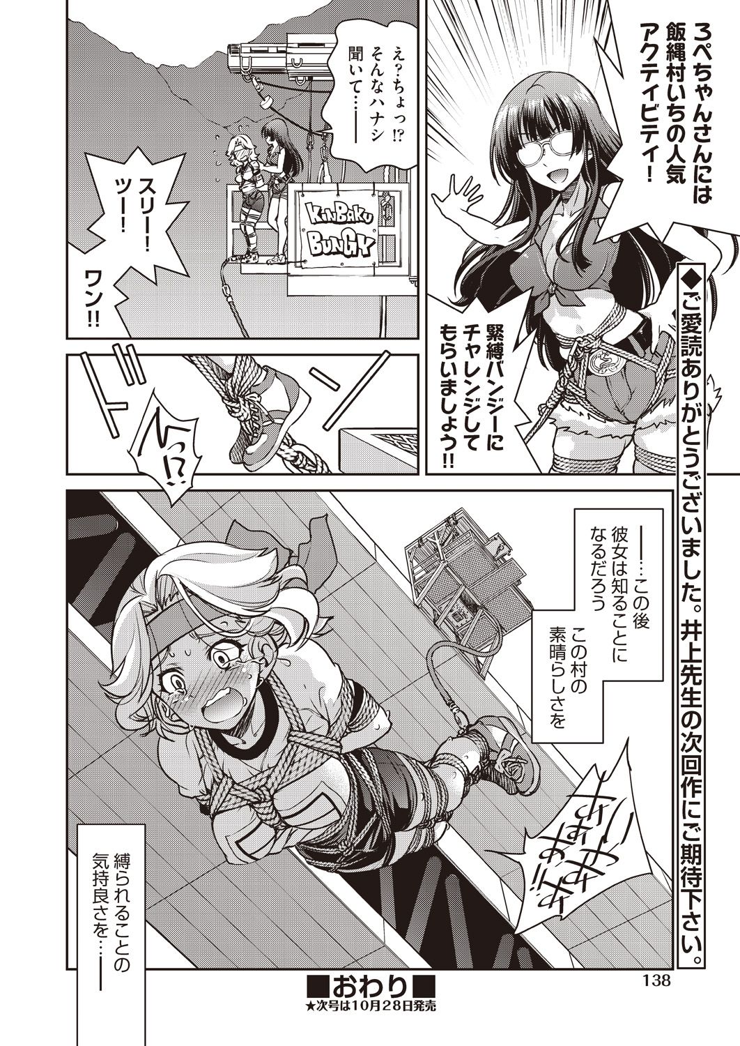 COMIC AUN 2020-10 - Page 134