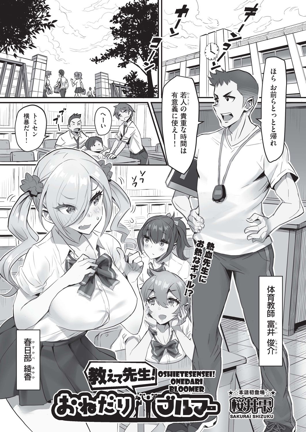 COMIC AUN 2020-10 - Page 137