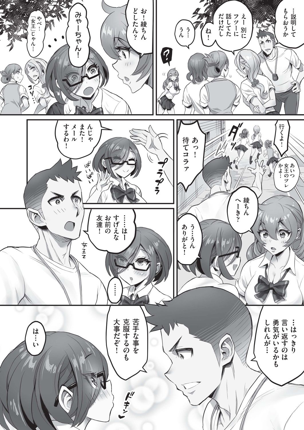 COMIC AUN 2020-10 - Page 150