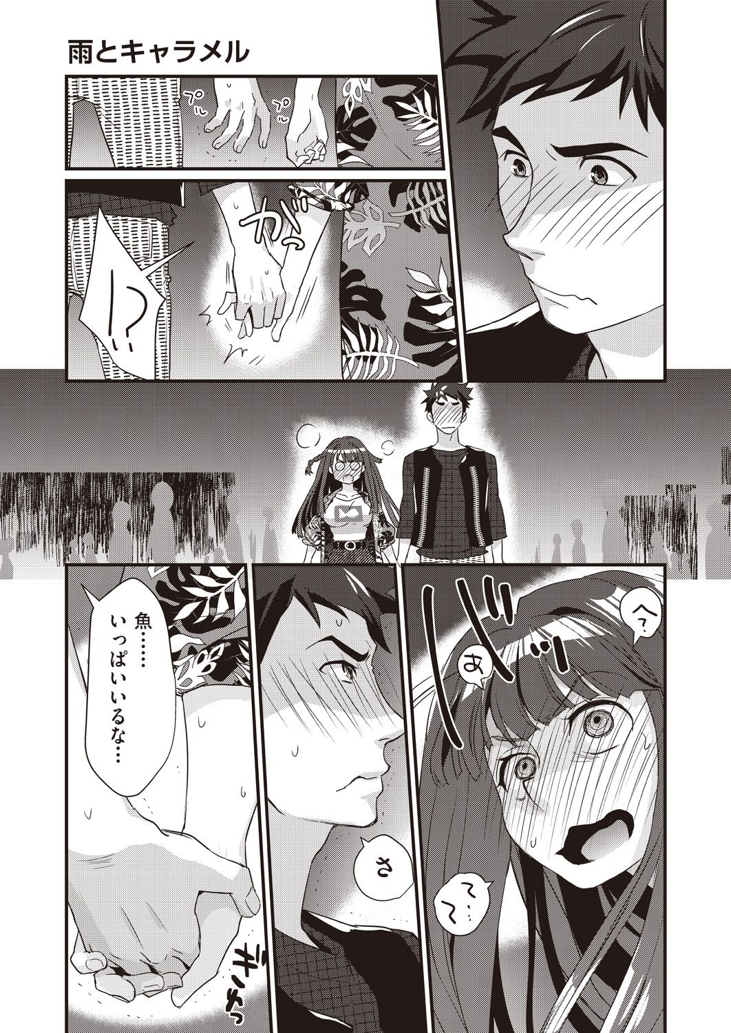 COMIC AUN 2020-10 - Page 168