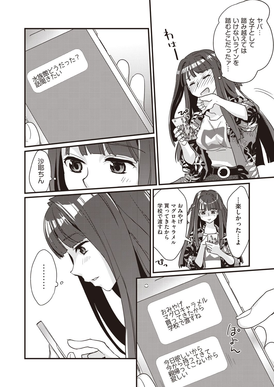 COMIC AUN 2020-10 - Page 171