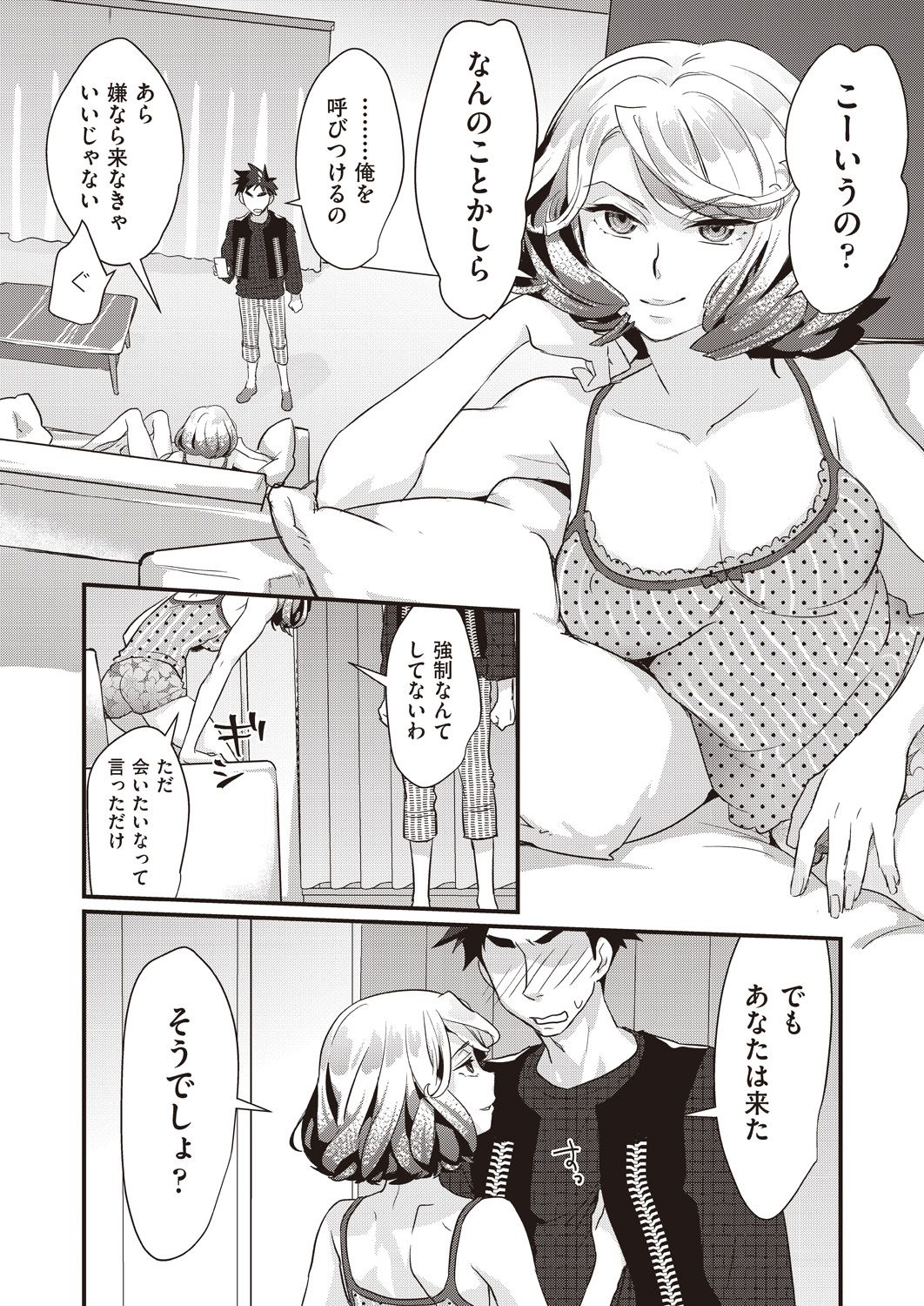 COMIC AUN 2020-10 - Page 173
