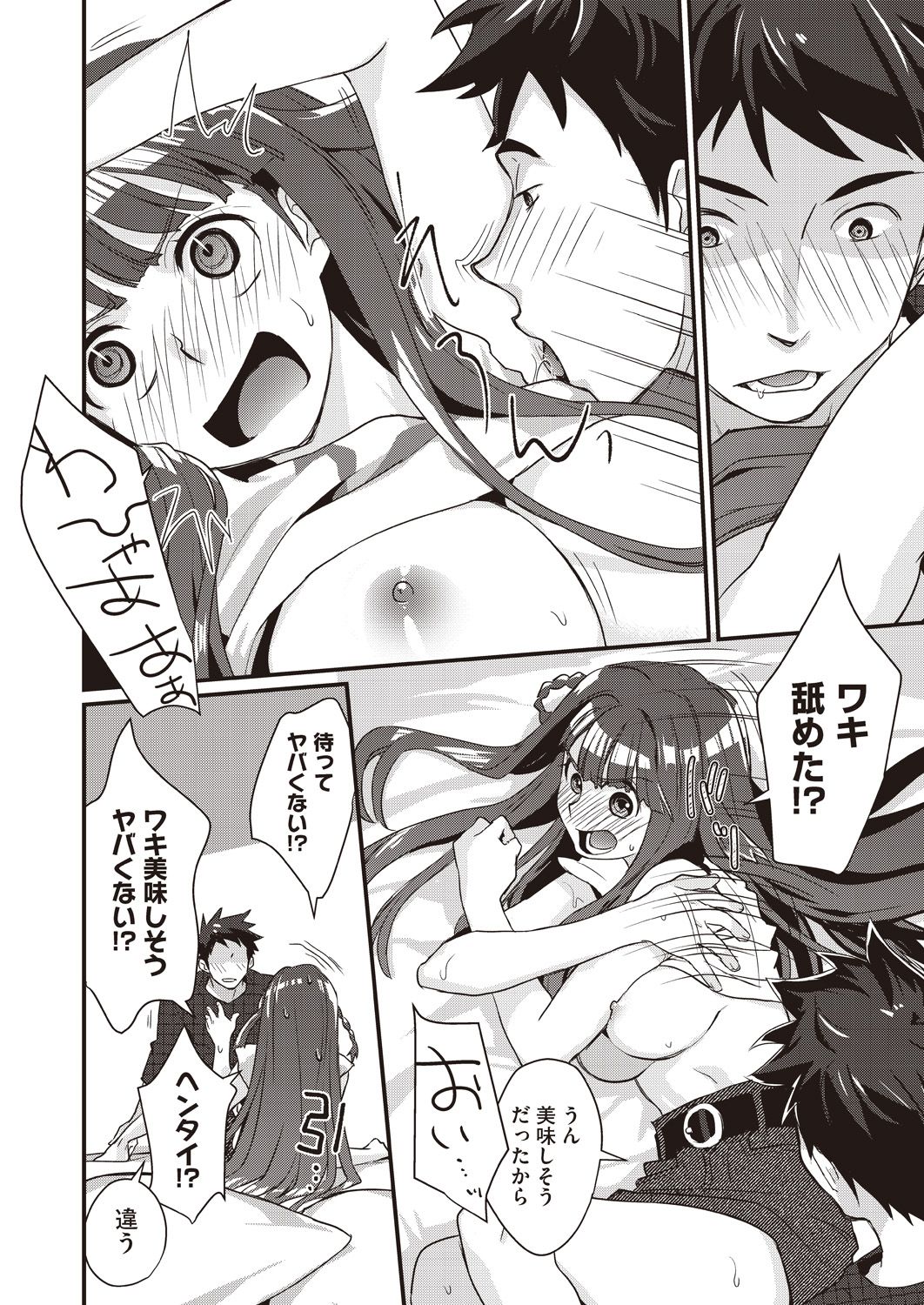 COMIC AUN 2020-10 - Page 186