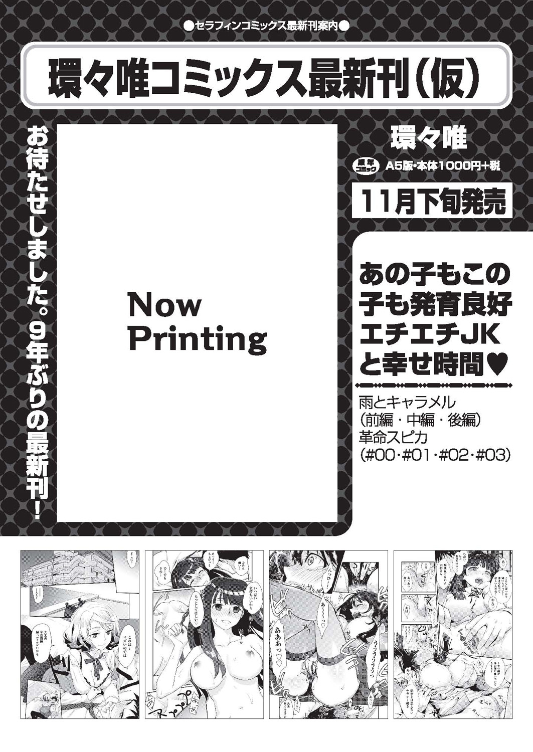 COMIC AUN 2020-10 - Page 203