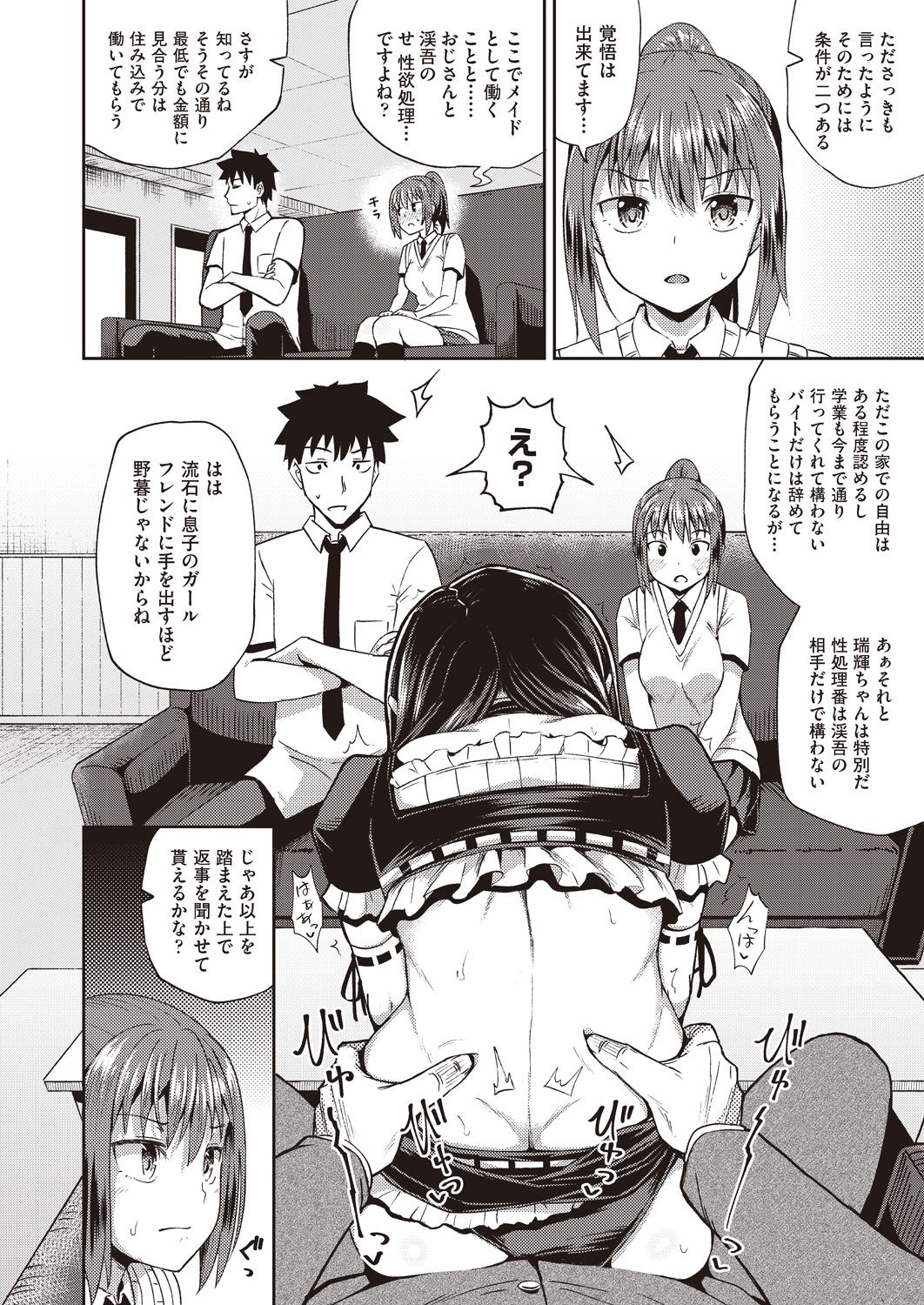 COMIC AUN 2020-10 - Page 210