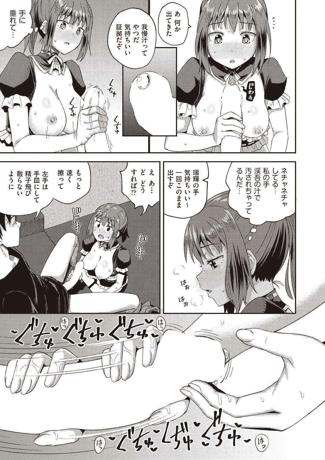 COMIC AUN 2020-10 - Page 218