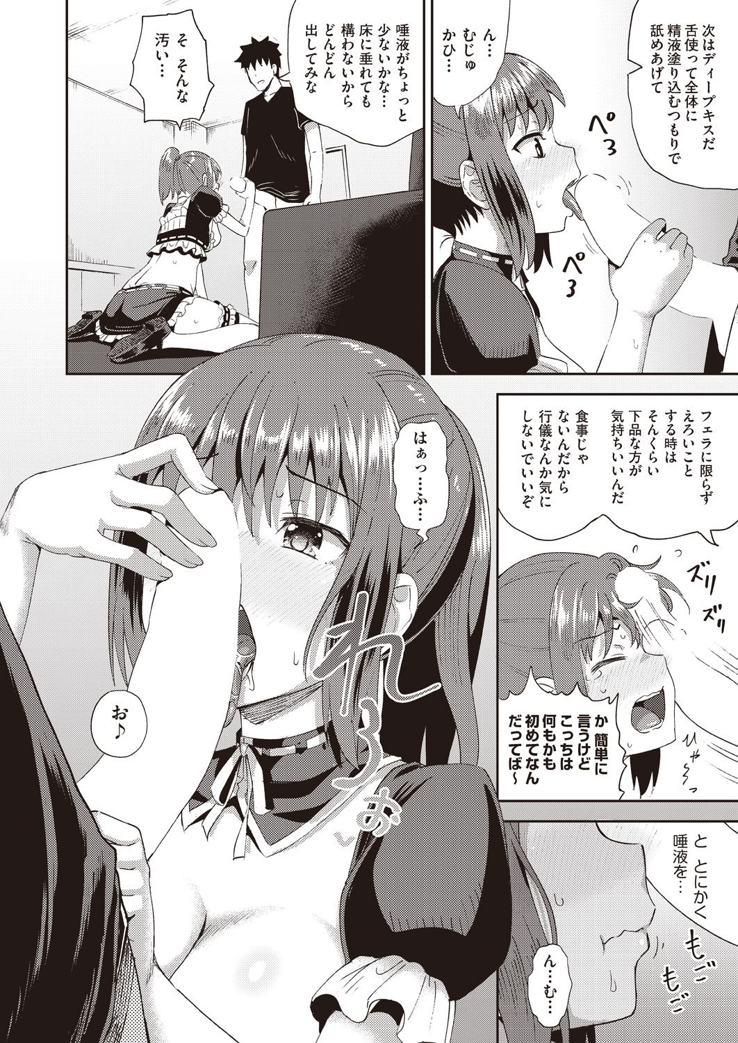 COMIC AUN 2020-10 - Page 223