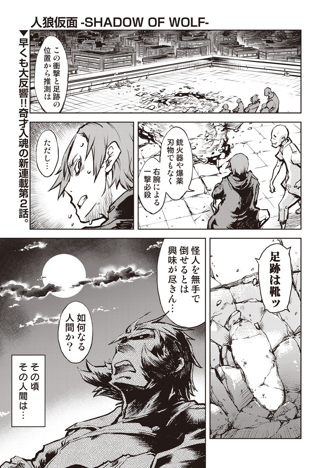 COMIC AUN 2020-10 - Page 252