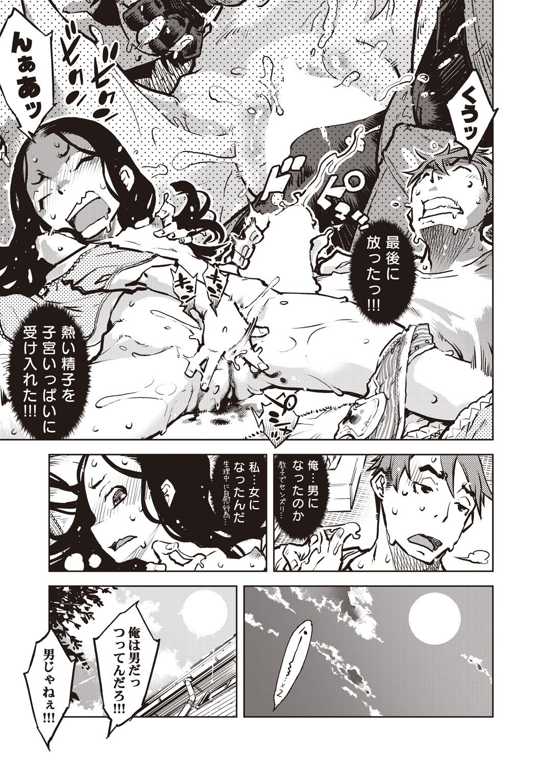 COMIC AUN 2020-10 - Page 254