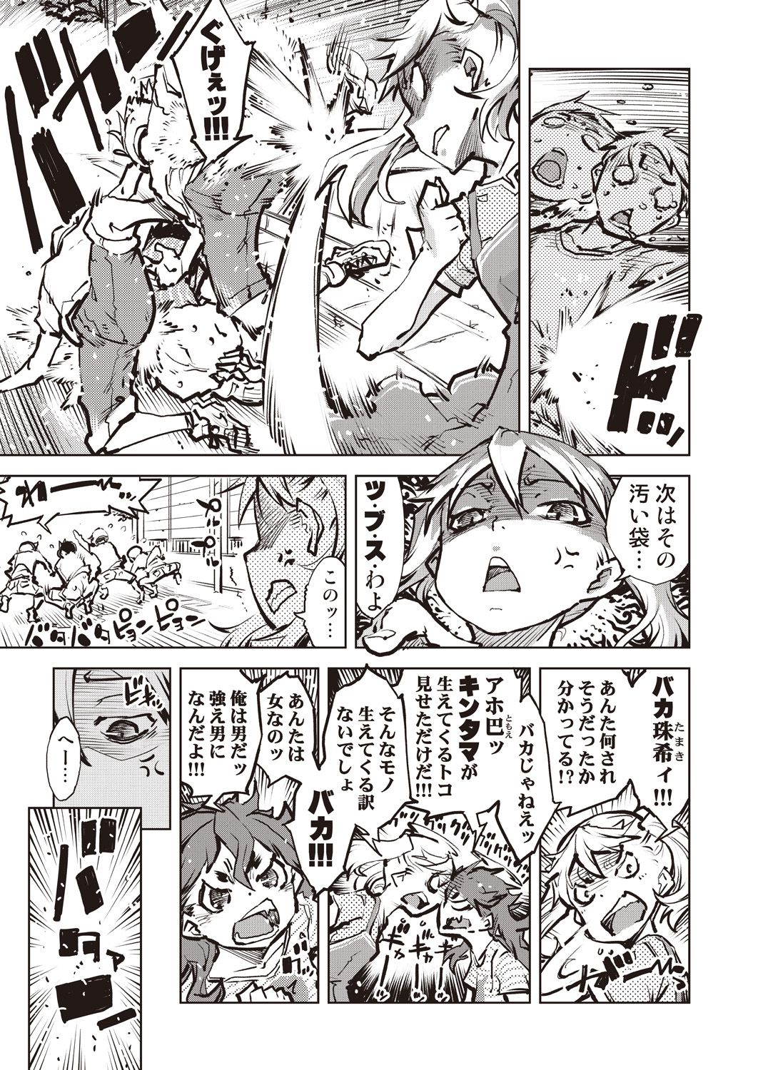 COMIC AUN 2020-10 - Page 258