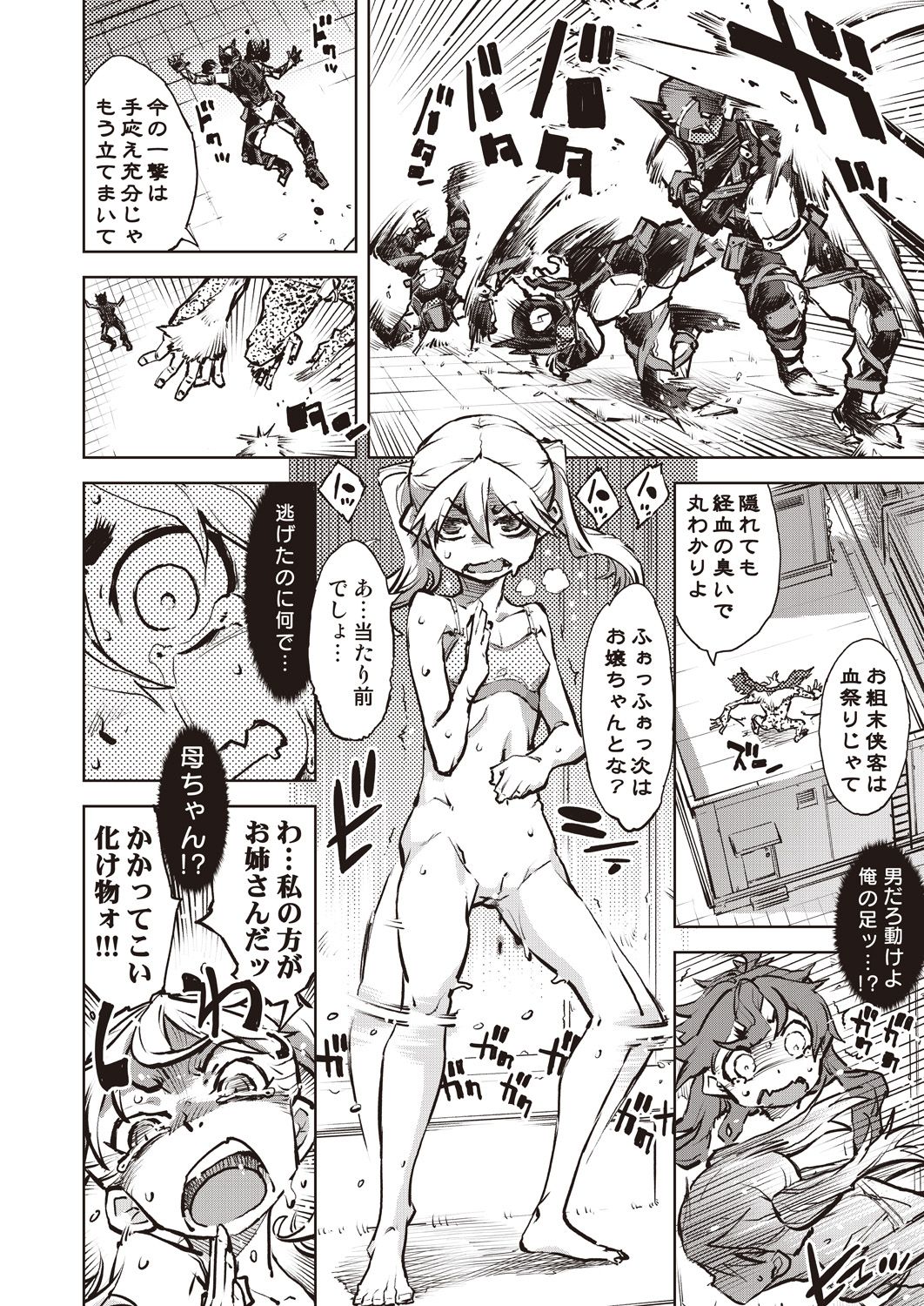 COMIC AUN 2020-10 - Page 271