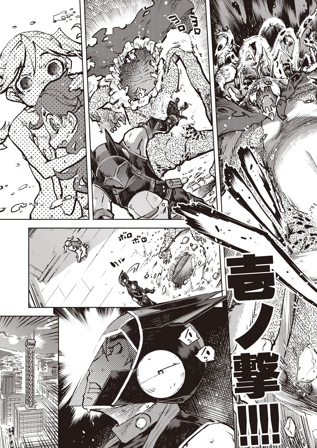 COMIC AUN 2020-10 - Page 274