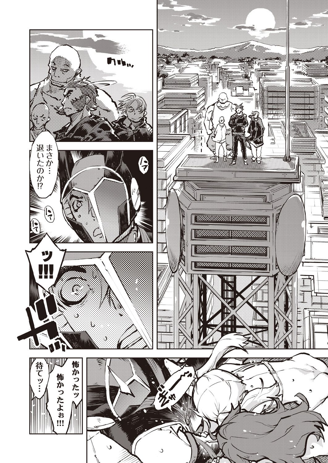 COMIC AUN 2020-10 - Page 275