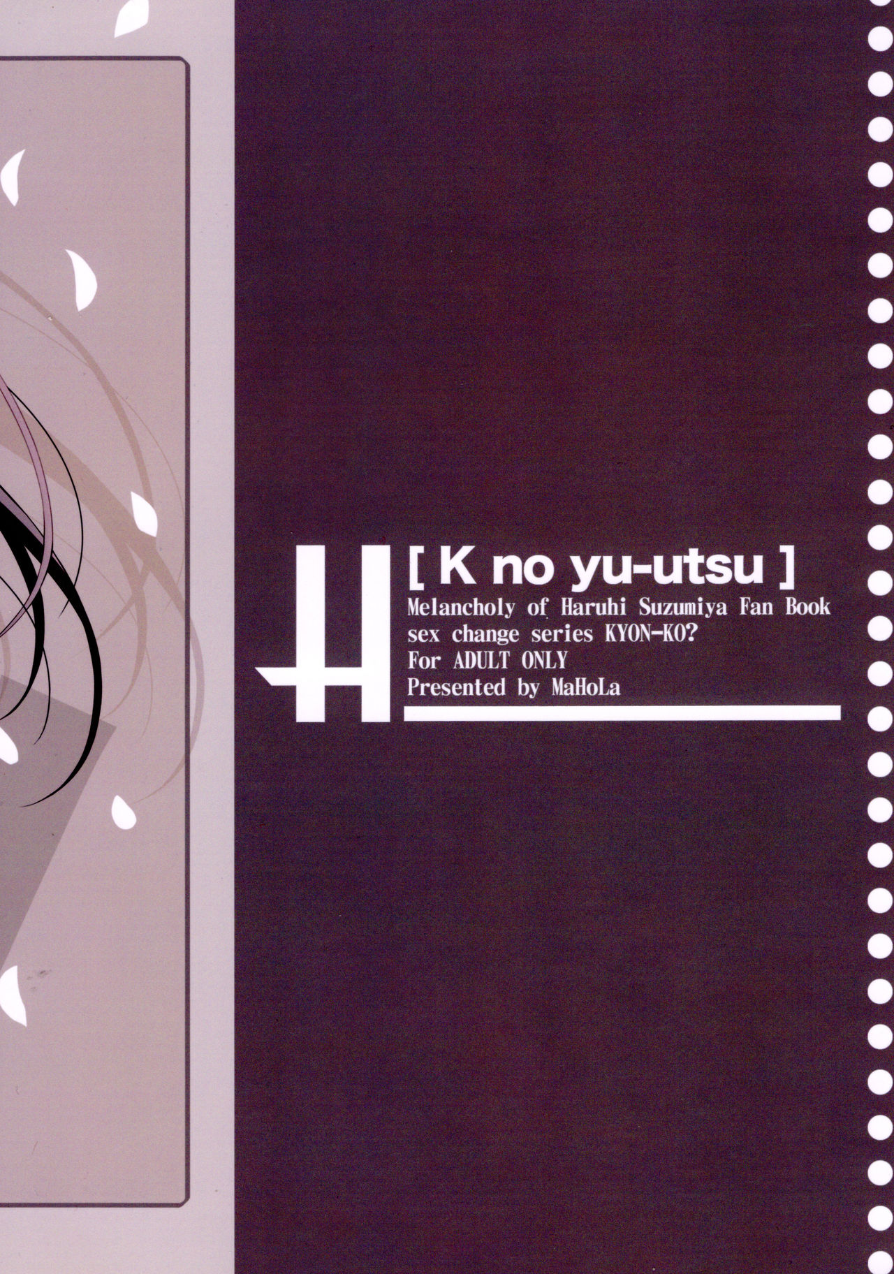 Melancholy of K - Page 22