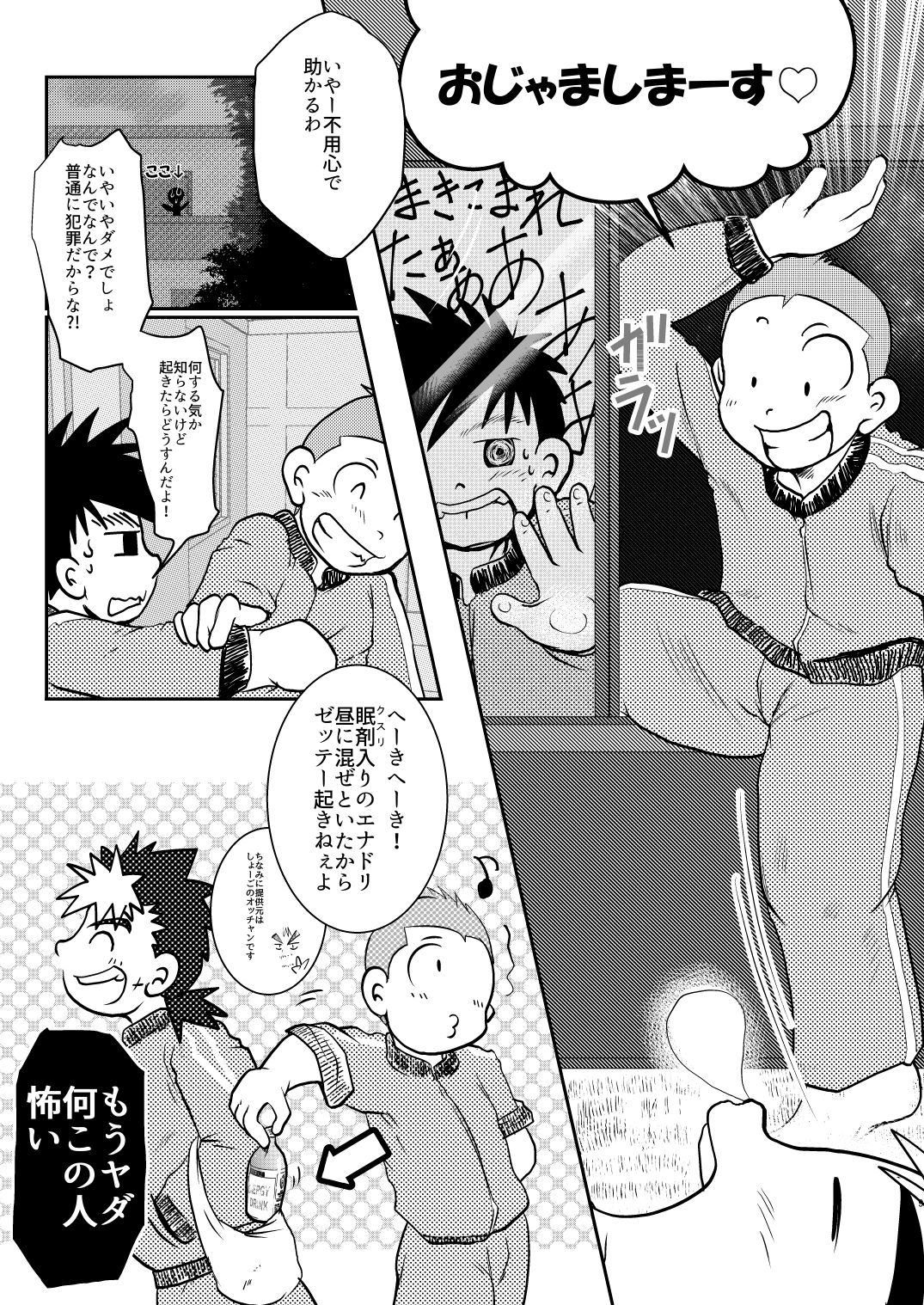 Ore, Shougo Maso Dorei. 5 - Page 9