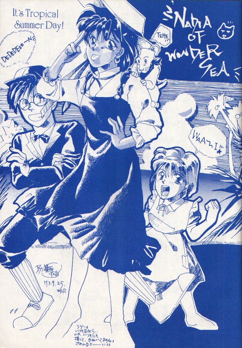 Fushigi no Ume no Senichiya Vol. 15 - Page 11
