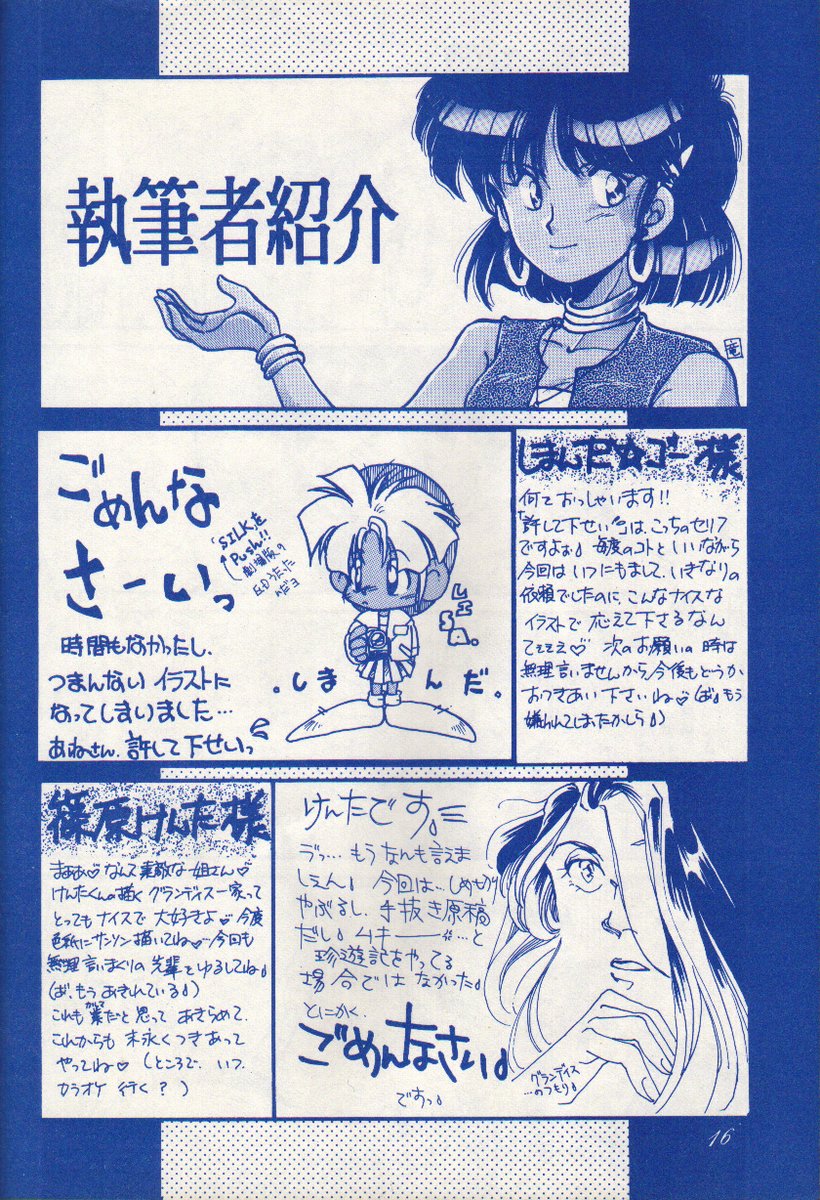 Fushigi no Ume no Senichiya Vol. 15 - Page 16