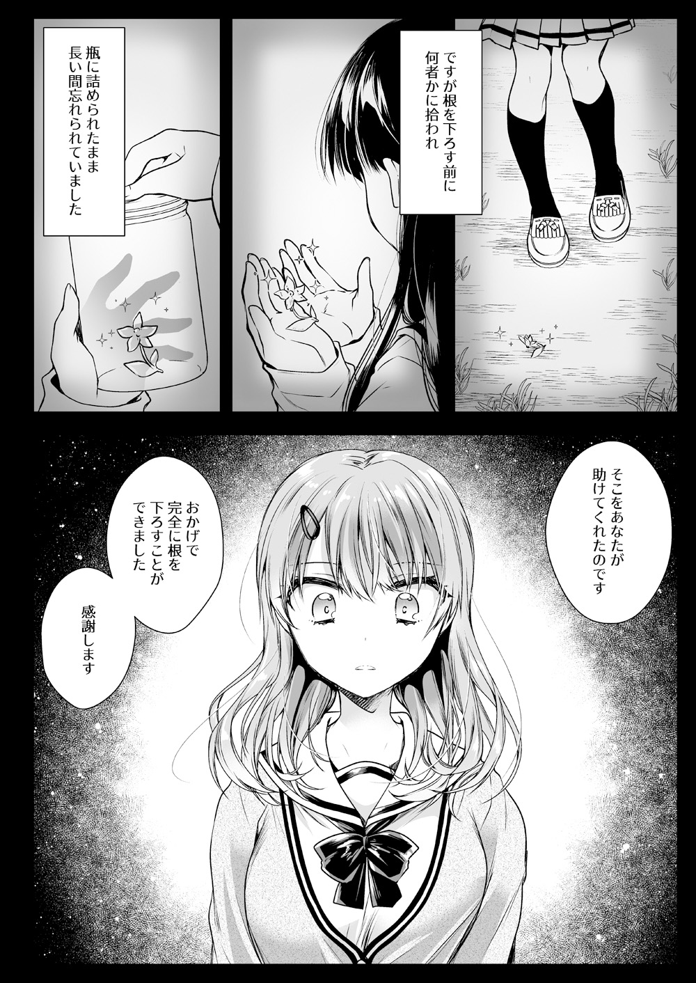 Seifuku Shokushu 16 - Page 19