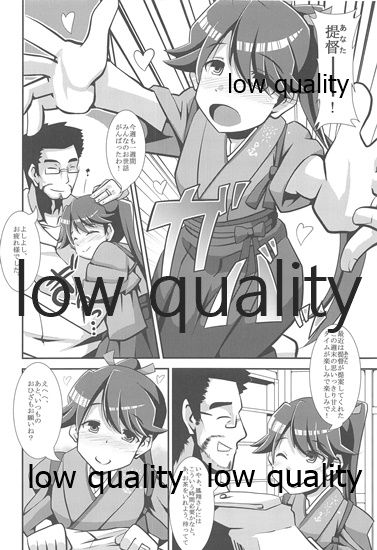 Houshou-san datte Amaetai! - Page 3
