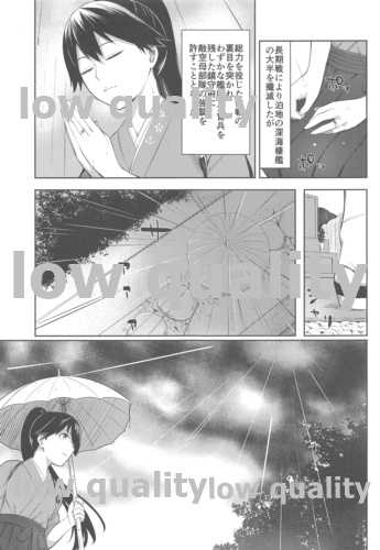 Ajisai wa Ame ni Nurete - Page 4