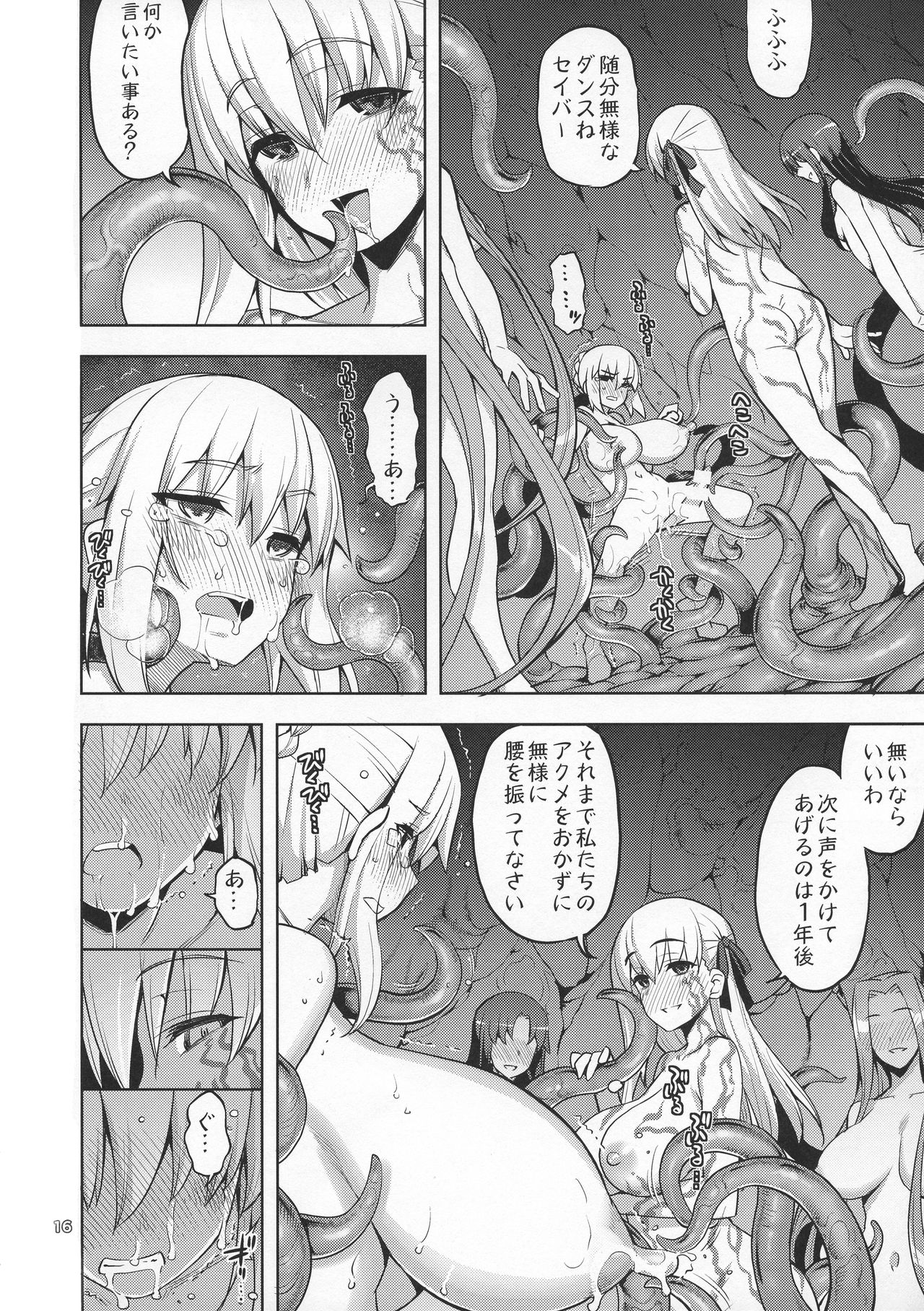 RE31 - Page 16