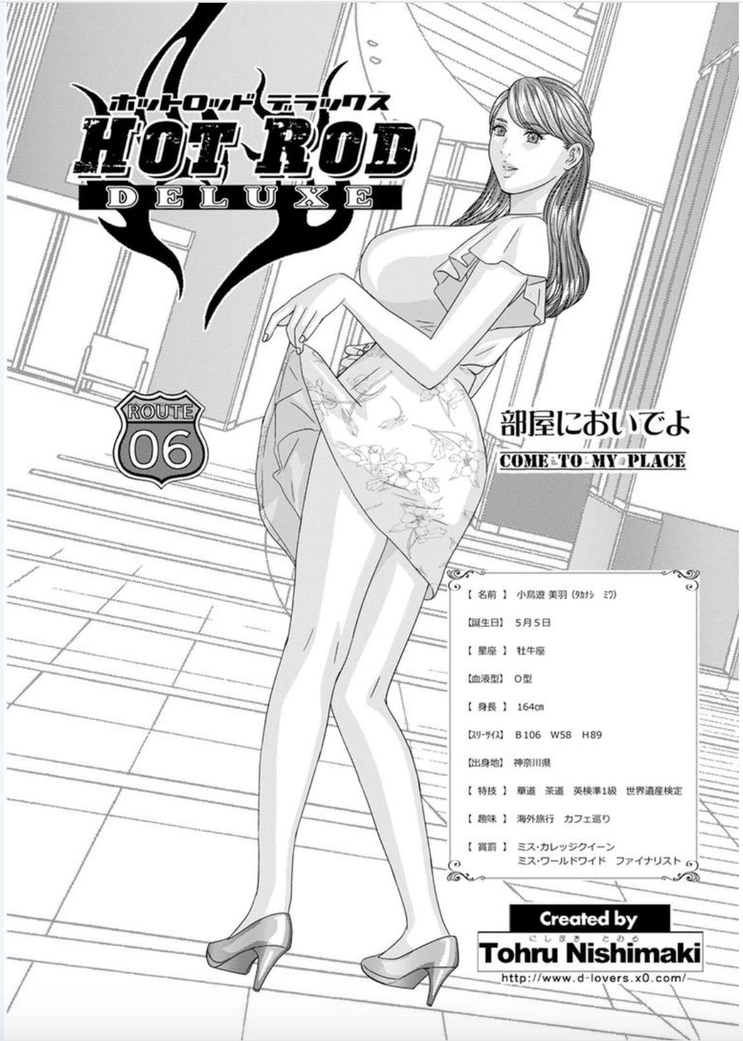 Hot Rod Deluxe Ch. 1-6 - Page 101