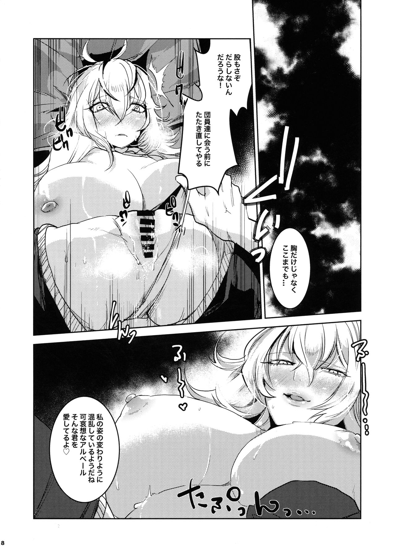 Preview page 7