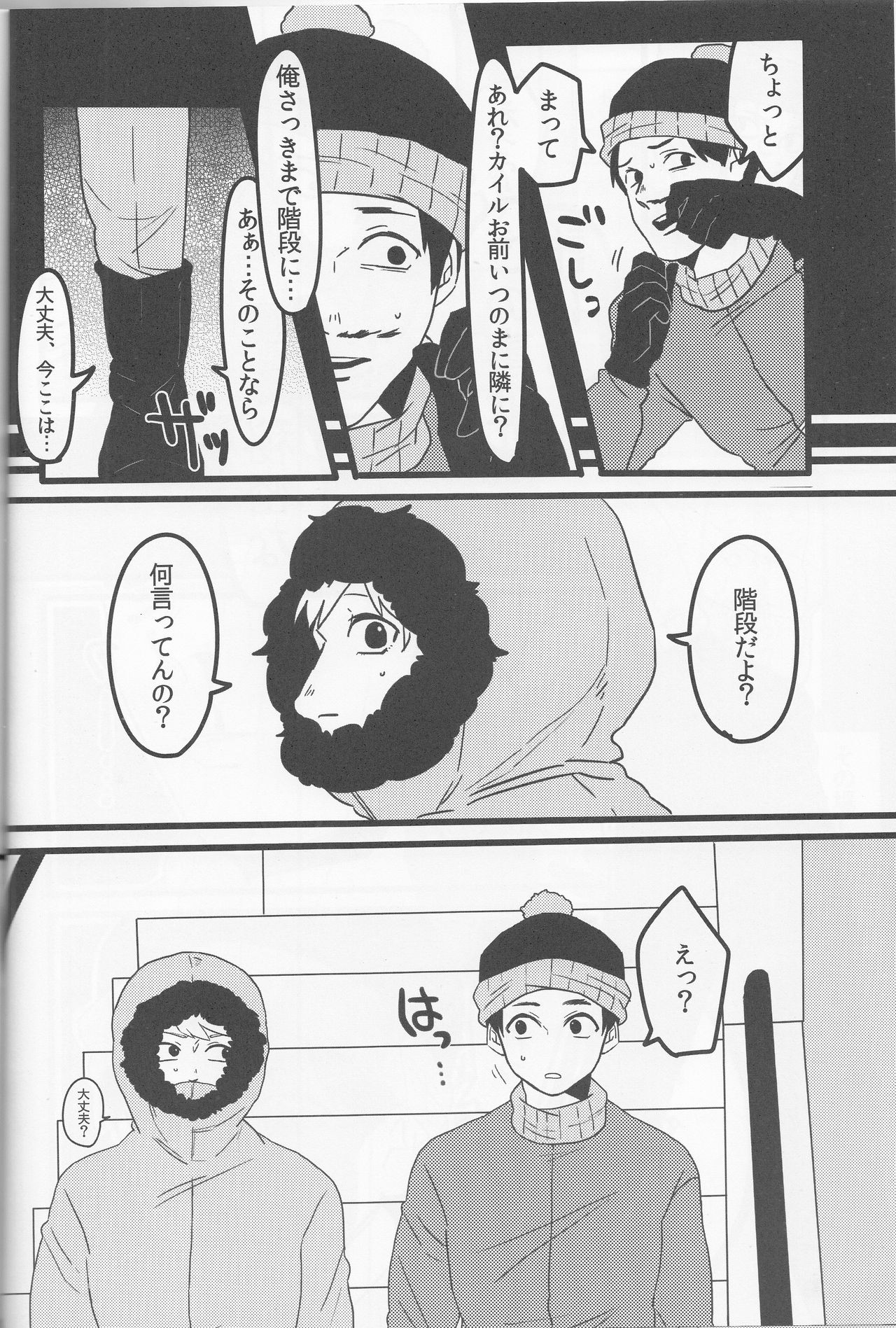 Boku no Me o Mite - Page 11